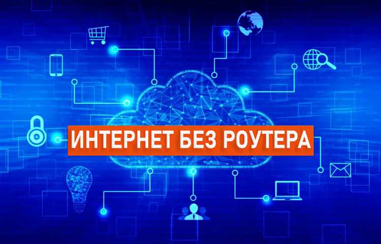 Быстрое подключение как быстро подключиться к интернету без лишних заморочек