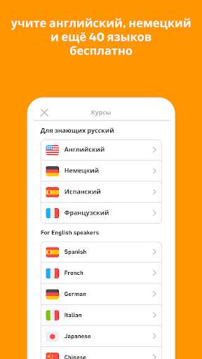 Duolingo Взлом скачать на Андроид бесплатный способ быстро освоить иностранный язык