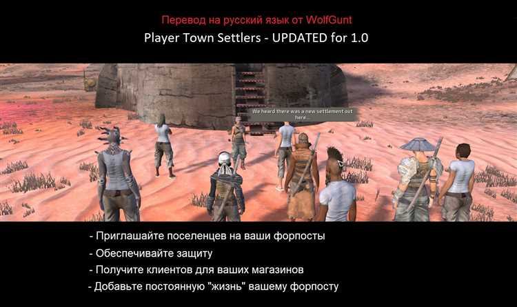 Лучшие моды на Фракции для игры Kenshi - обновления добавления и улучшения