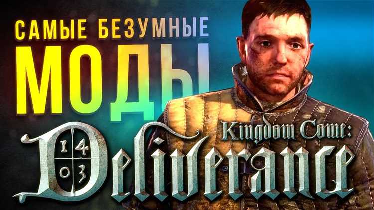 Мод «Без негативных эффектов в Жестком Режиме» для Kingdom Come Deliverance - секреты игры на Togame