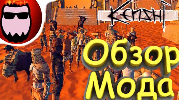 Мод BIJIN mod для игры Kenshi особенности установка обзор