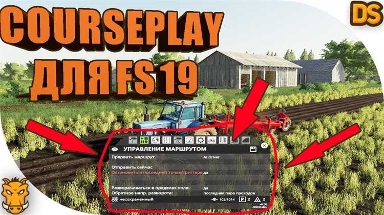 Полный гайд по установке мода Курсплей для Farming Simulator 2019 детальная инструкция и полезные рекомендации