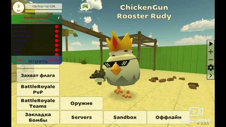 Скачать читы на Chicken Gun 3206 для Андроид все секреты игры