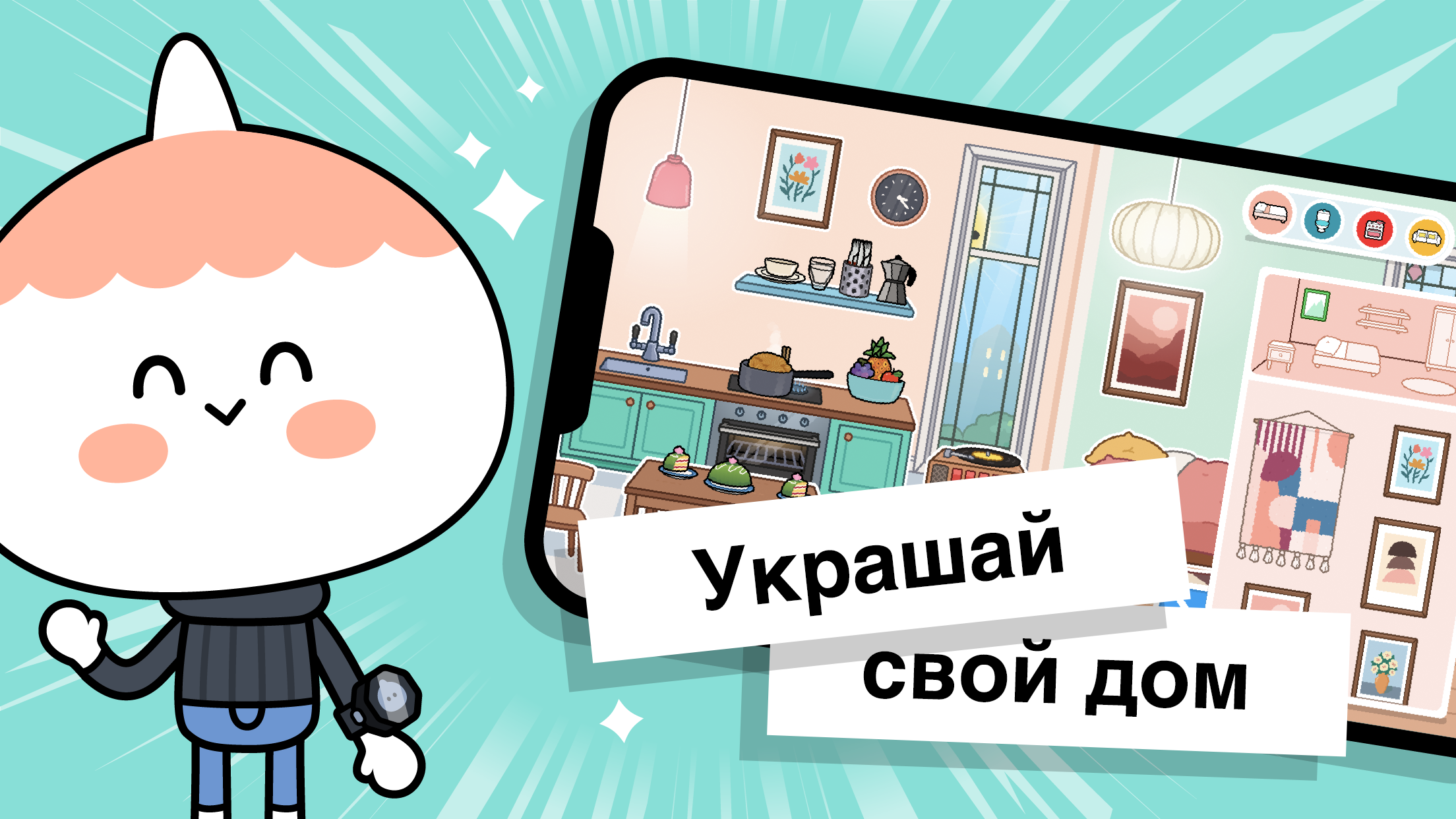 Toca Boca Life World 157 Взлом 2023 скачать на Андроид | Играй в шикарный мир без ограничений