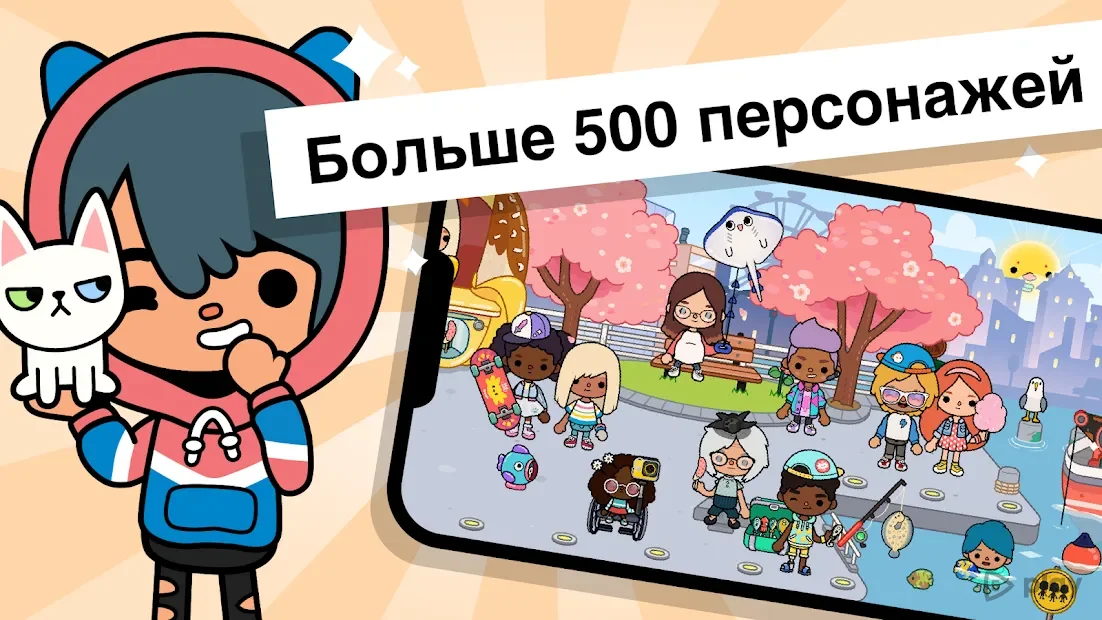 Toca Boca Life World 158 Взлом скачать на Андроид - скачивайте и играйте бесплатно