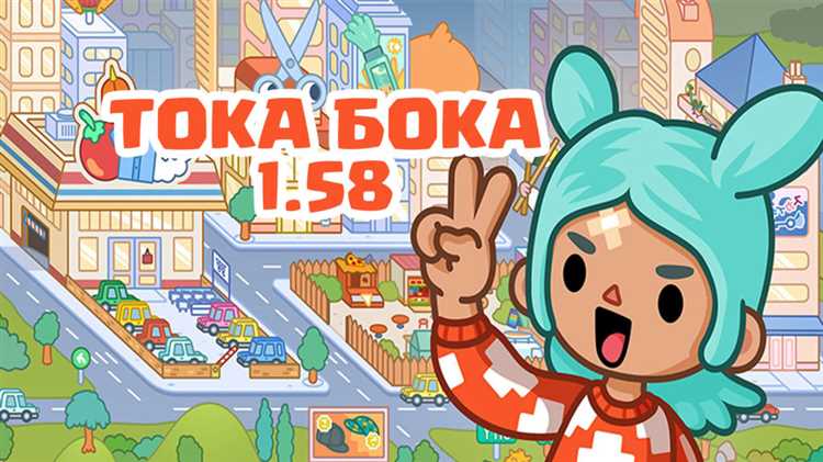 Toca Boca Life World 160 Взлом скачать на Андроид погрузись в увлекательный мир безграничных возможностей