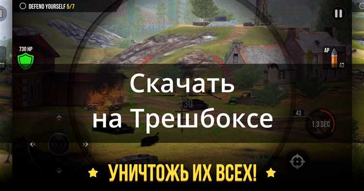 World of Artillery Взлом скачать на Андроид - лучший способ преуспеть с помощью читов